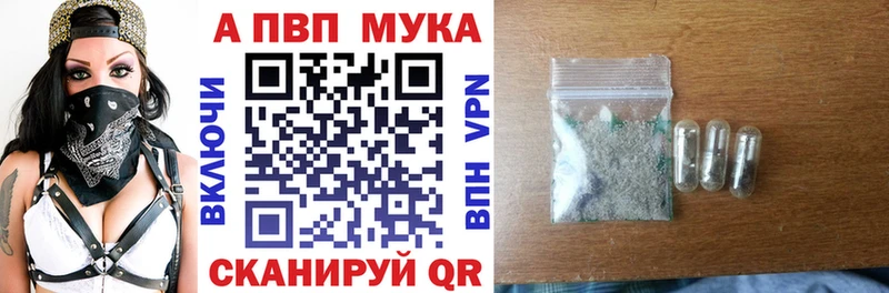 Купить закладки  Верещагино  Alpha PVP VHQ 