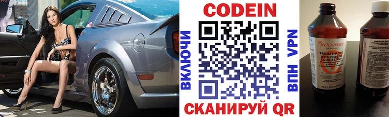 Кодеин Purple Drank  Купить закладки  Верещагино 