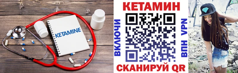 Купить закладки  Верещагино  Кетамин VHQ 